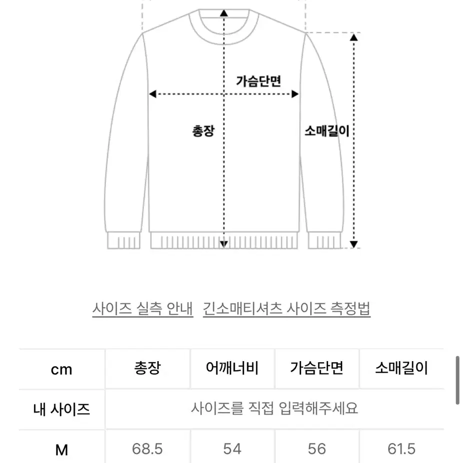 브루먼 크루넥니트 에스프레소 m 팝니다