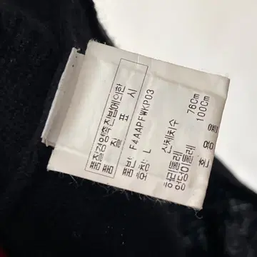 PUMA x Fake London Genius 2004 wool knit | 브랜드 중고거래 플랫폼