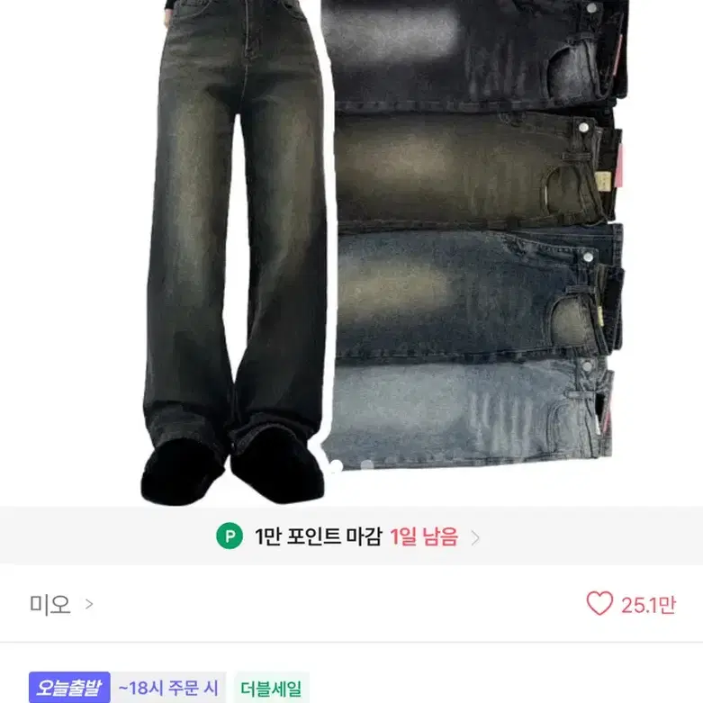 에이블리 와이드 데님 흑청바지