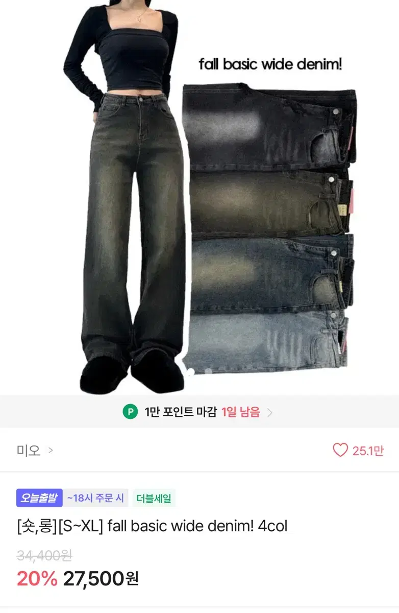 에이블리 와이드 데님 흑청바지