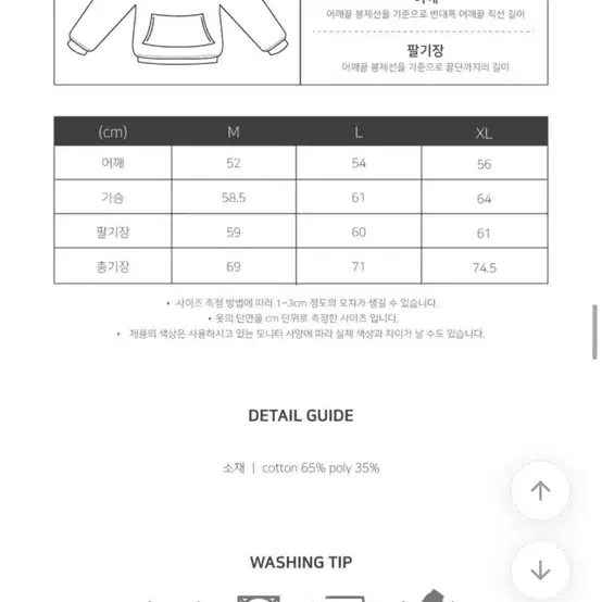 에이블리 벤힛 기모 후드티