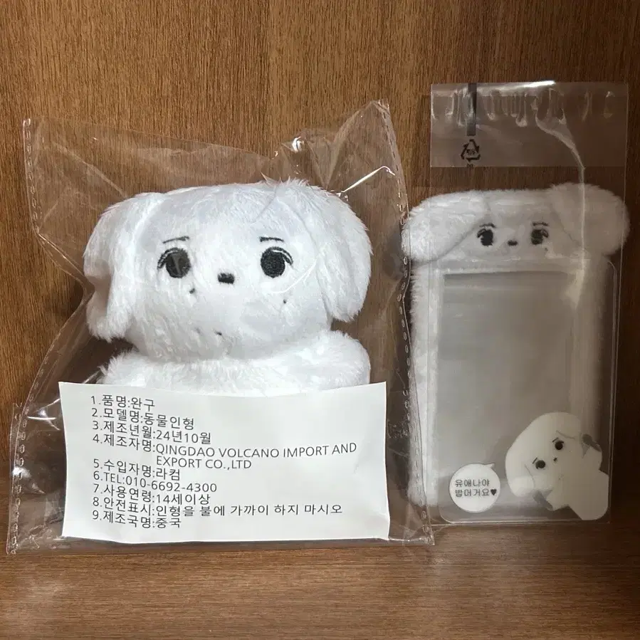 아이유 10cm 인형 징뭉이 원가양도