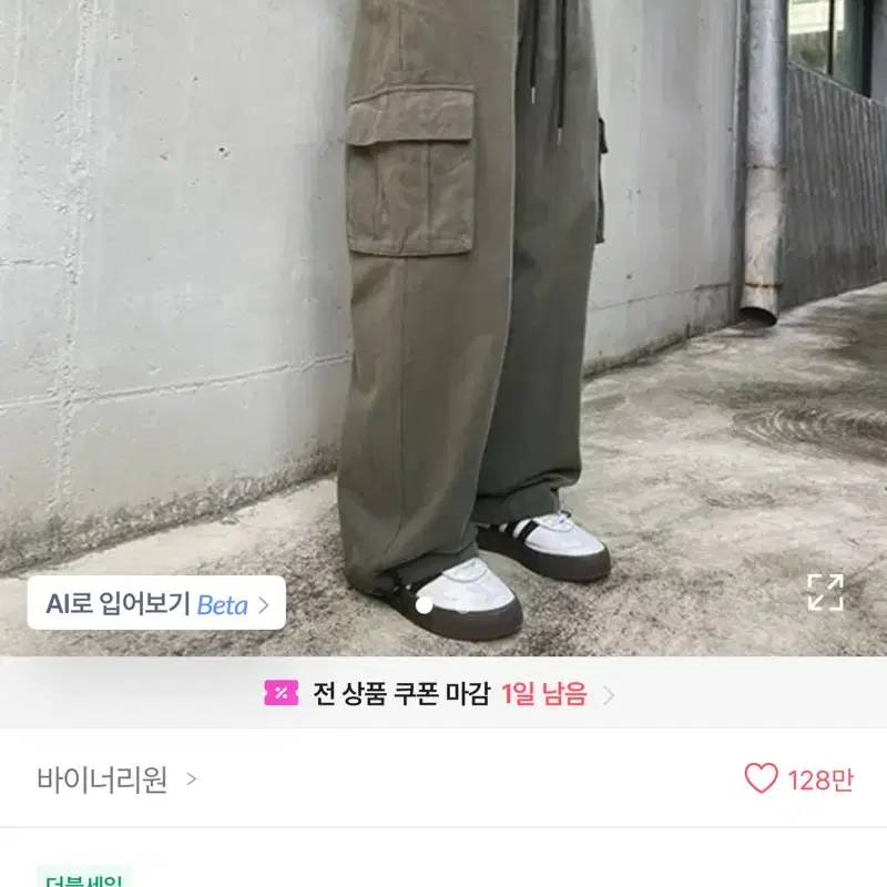 에이블리 조거 카고팬츠