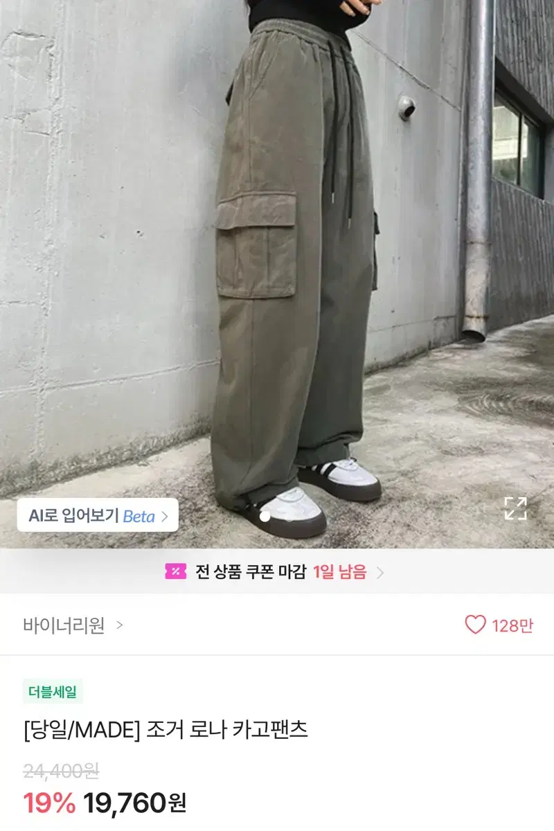 에이블리 조거 카고팬츠