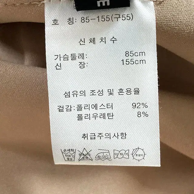 모리스커밍홈 간절기 스판 스웨이드 하프 커팅 자켓