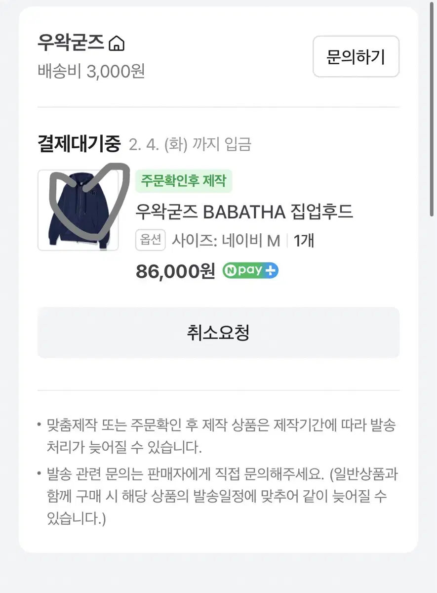 우왁굳즈 BABATHA 후드집업 M사이즈 원가 양도해요!