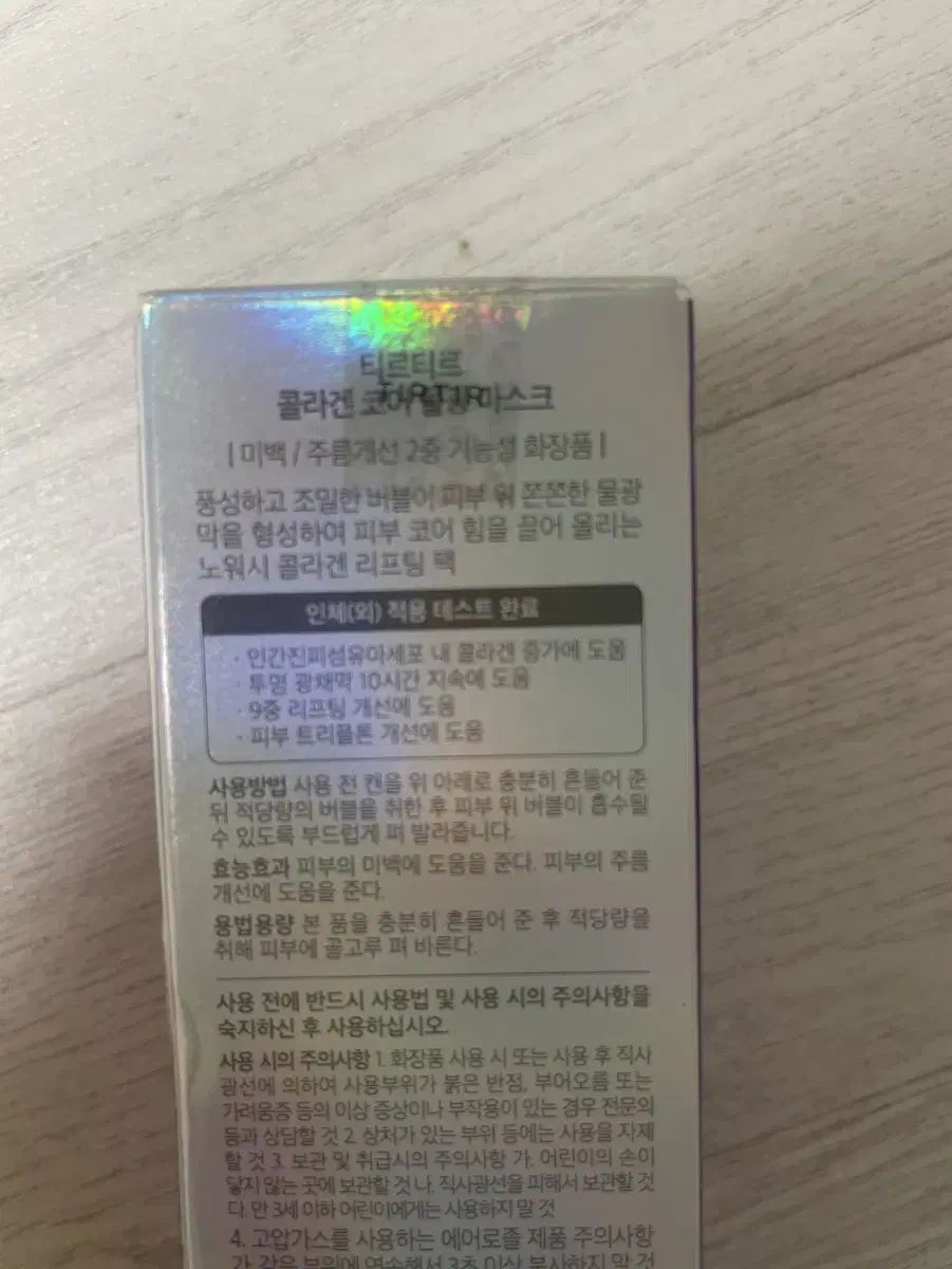 티르티르코어물광마스크