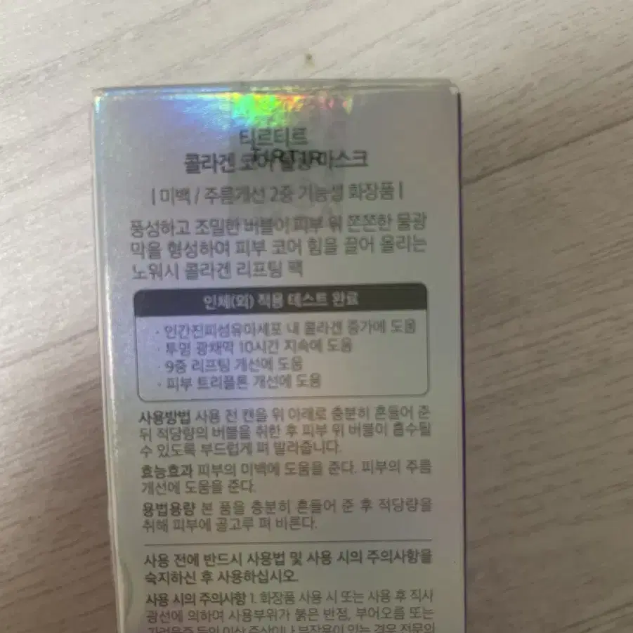 티르티르코어물광마스크