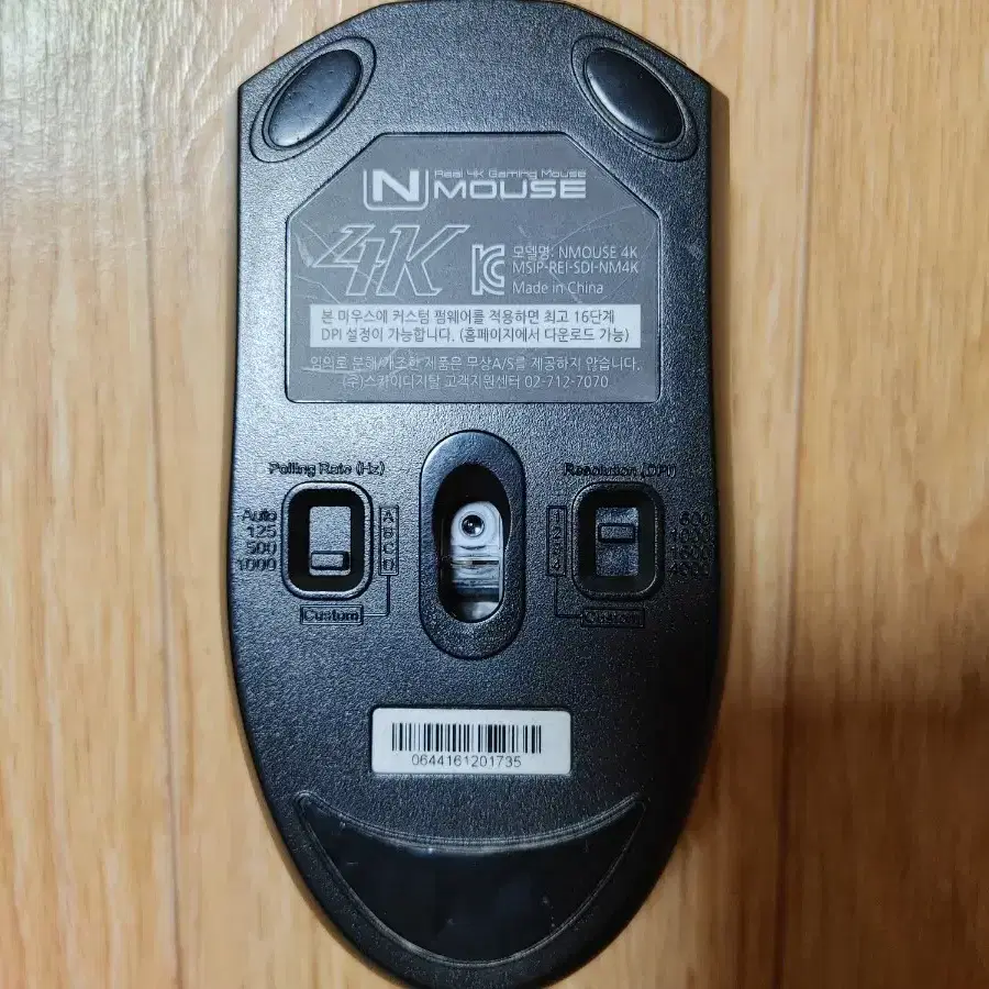 스카이디지탈 N MOUSE 4K