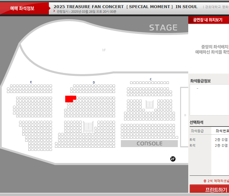 2025 TREASURE FAN CONCERT 트레저 3/28 추가회차