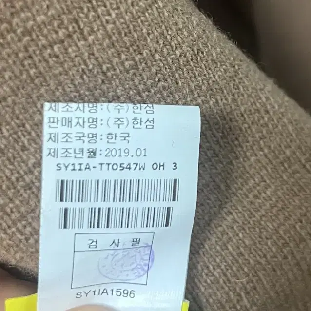 한섬 시스템 기모 후드티