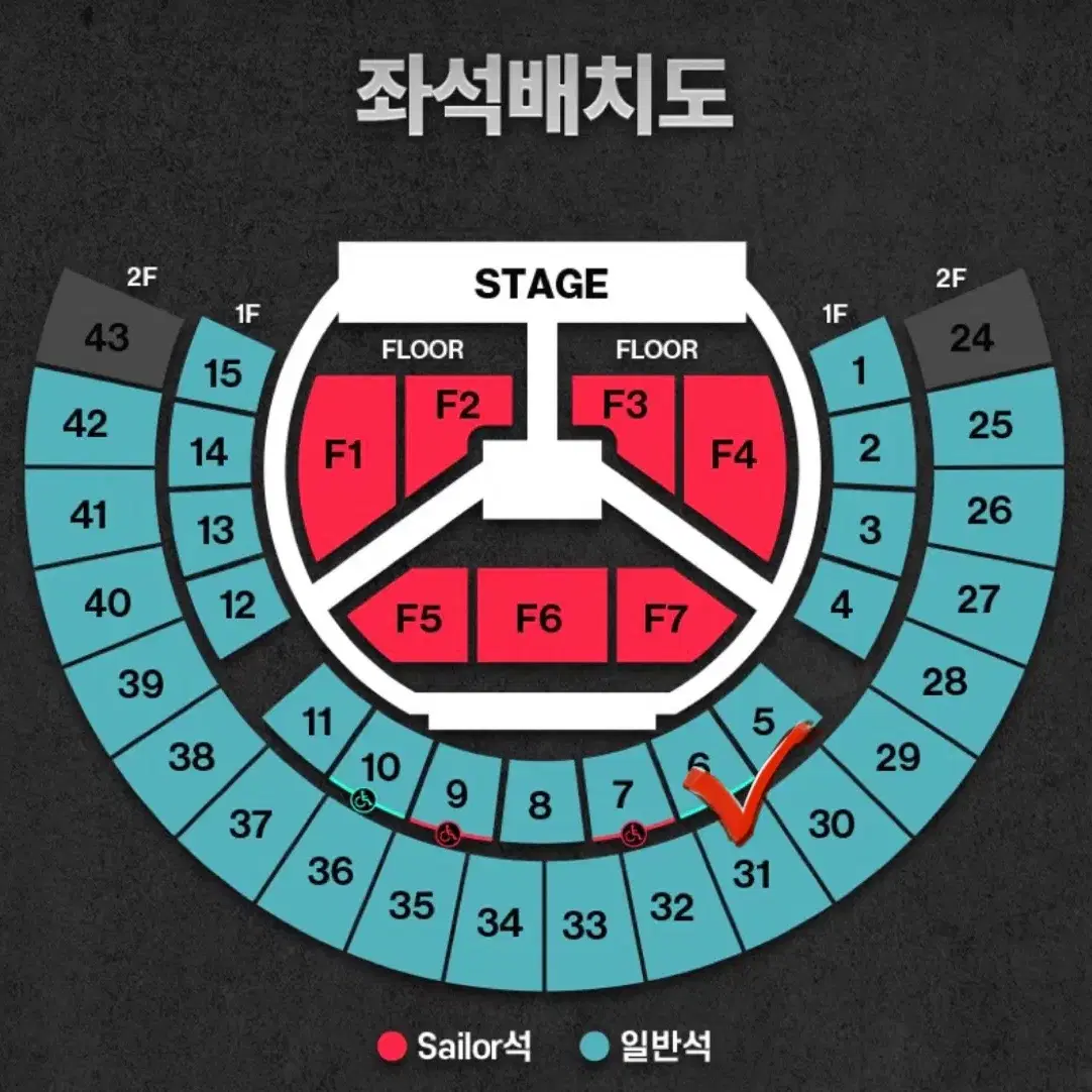 에이티즈 막콘 2층 1열 2연석