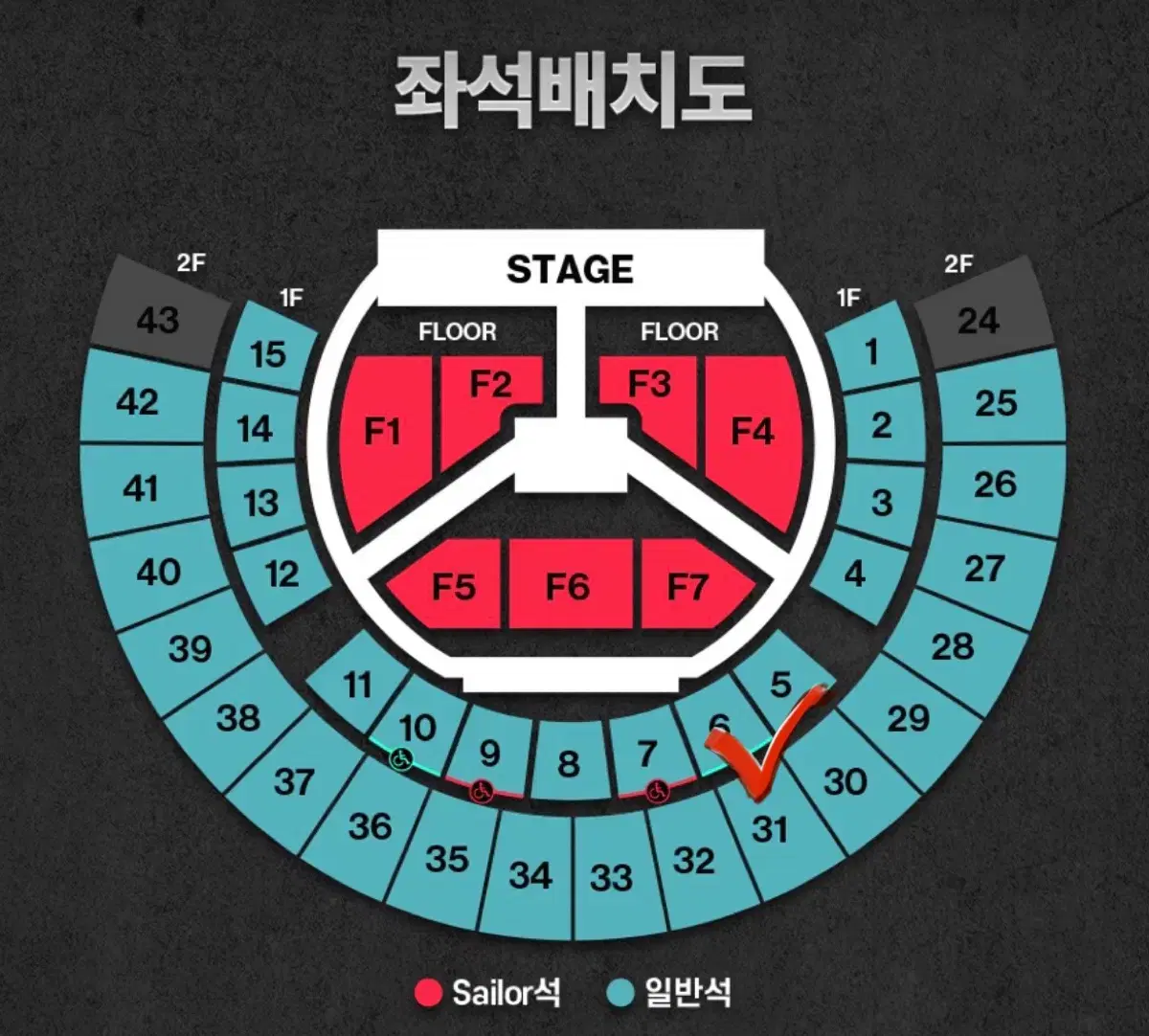 [1열] 에이티즈 콘서트 막콘 2층 1열 2연석