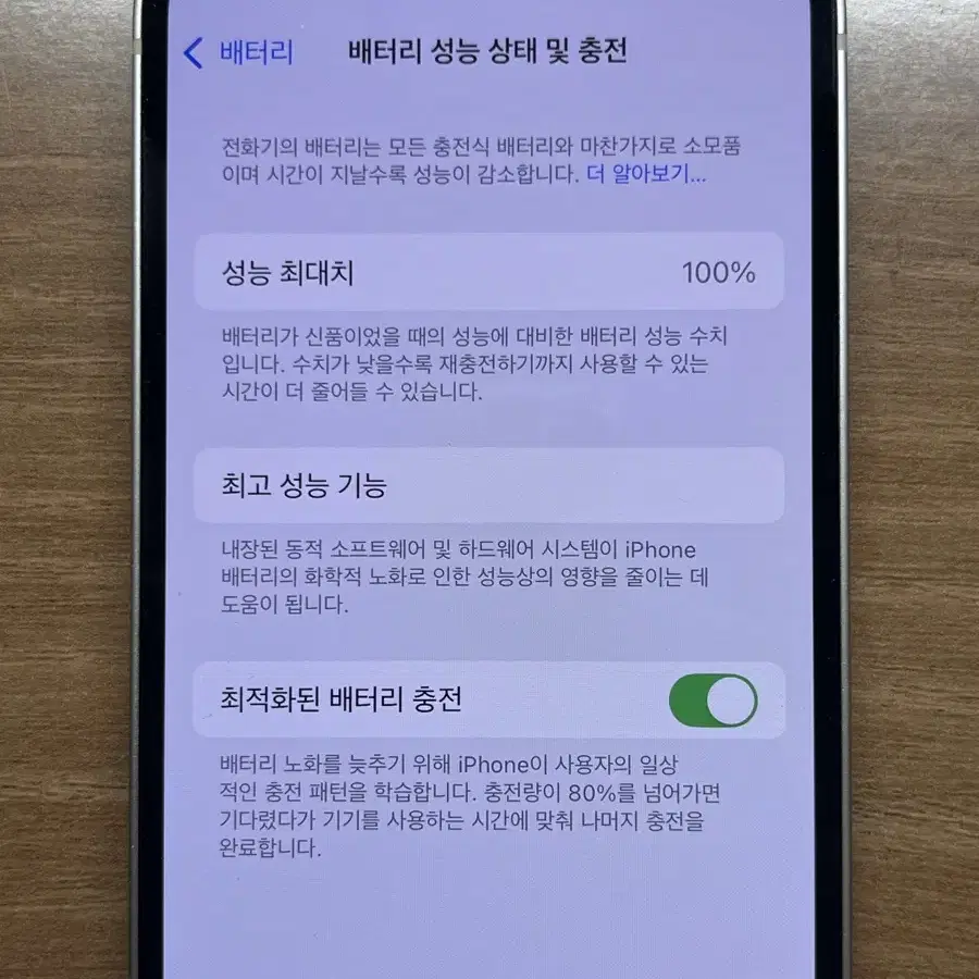 아이폰 13미니 256G 핑크 자급제 배터리효율100%