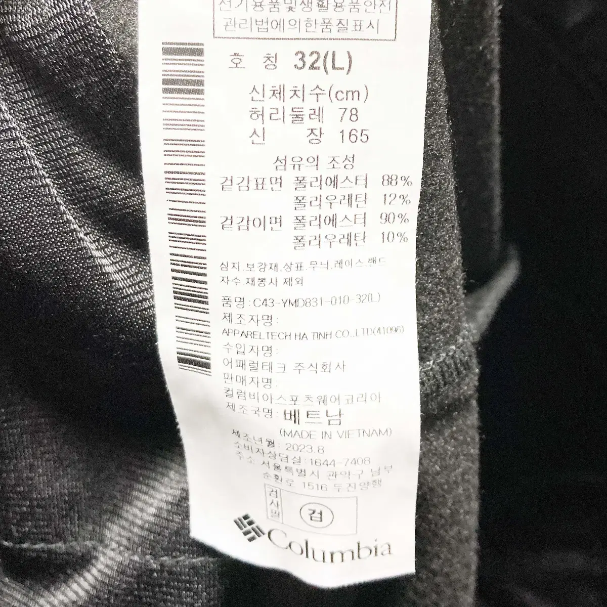 콜롬비아 2023 남성기모팬츠 30-31 진스센스