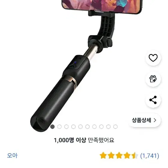 오아 셀카프로 짐벌 블루투스 셀카봉 삼각대