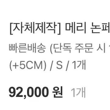 에이아를 메리 논페이드데님s기장추가5cm