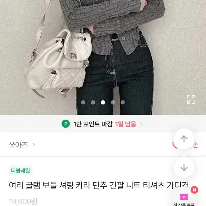 에이블리 여리 글램 보들 셔링 카라 단추 긴팔 니트 티셔츠 가디건