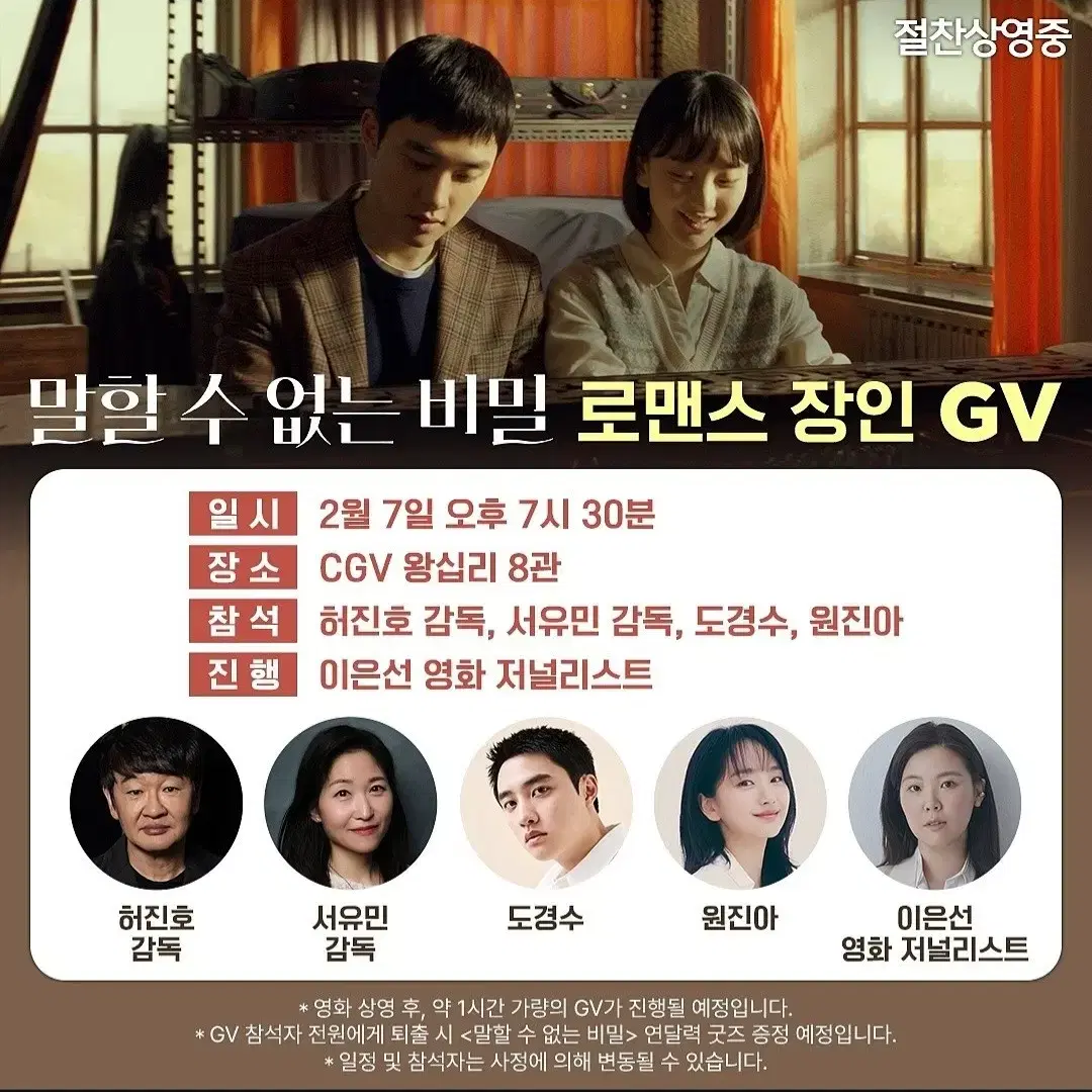 말할 수 없는 비밀 GV