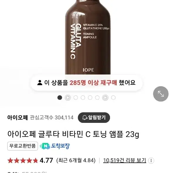 아이오페 글루타 비타민C 토닝 앰플 23g 아이오페 바이오 컨디셔닝 폼클