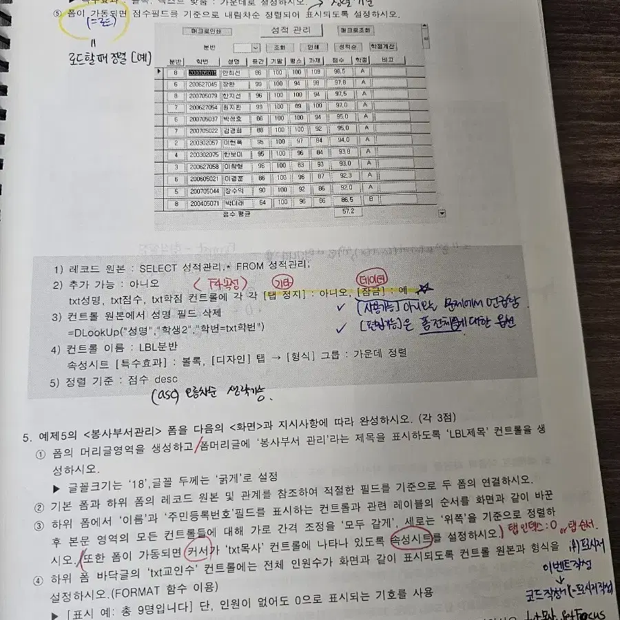 유동균 컴활 1급 실기 정규과정 교재