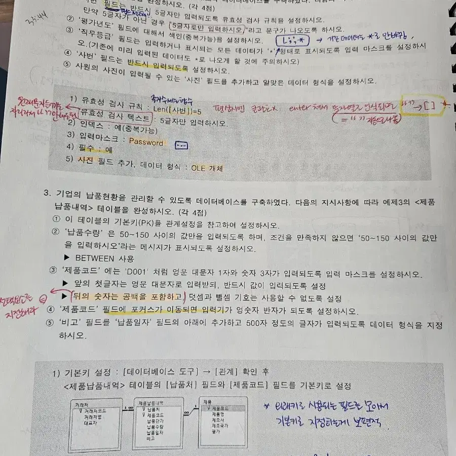 유동균 컴활 1급 실기 정규과정 교재