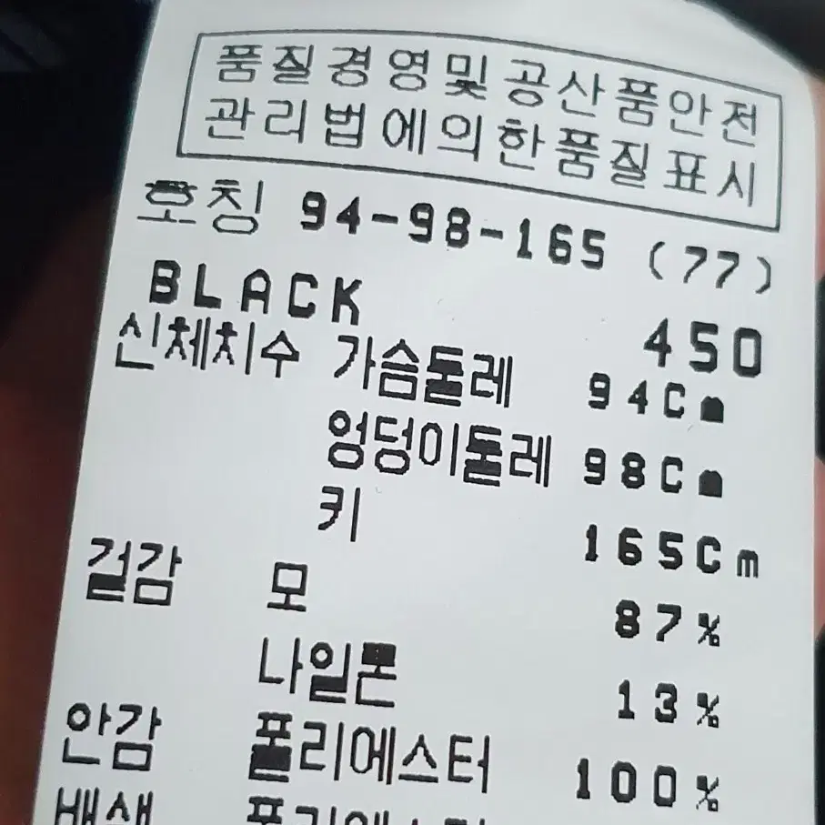 꼼빠니아 , 프릴카라 울하프자켓