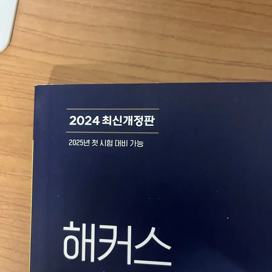 AFPK 모듈2 2024 최신판 판매합니다