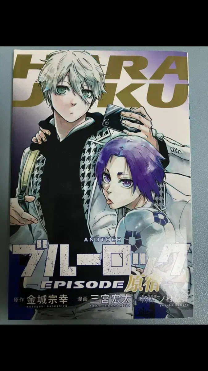 BLUELOCK Episode Nagi Pre-order benefits