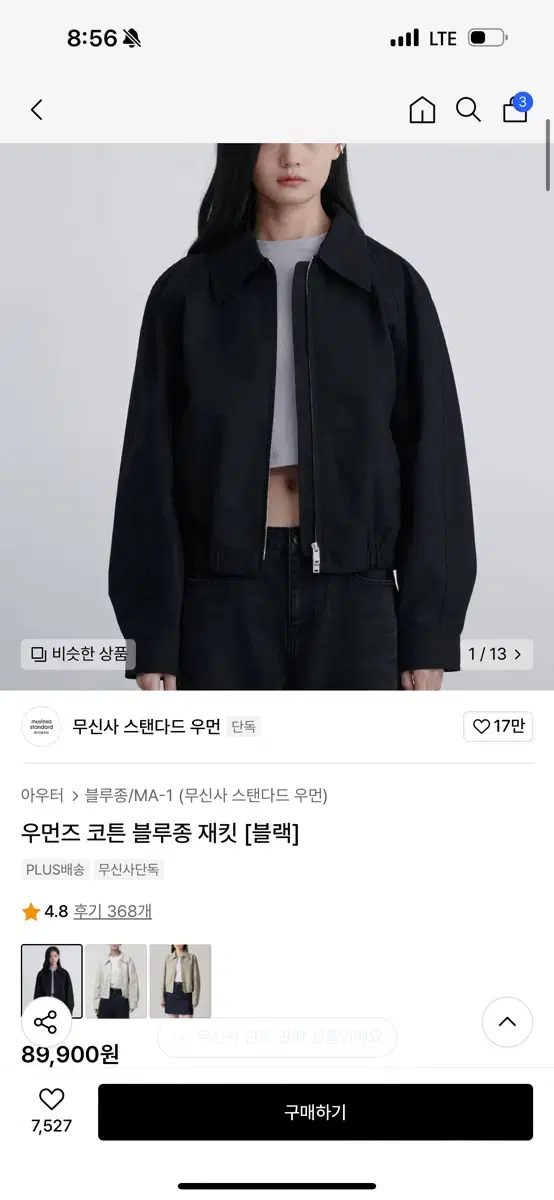 무신사 스탠다드 우먼즈 코튼 블루종 재킷 [블랙] s