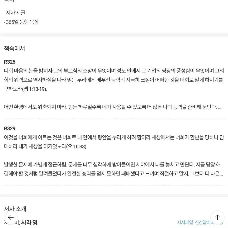 지저스 콜링 새상품급