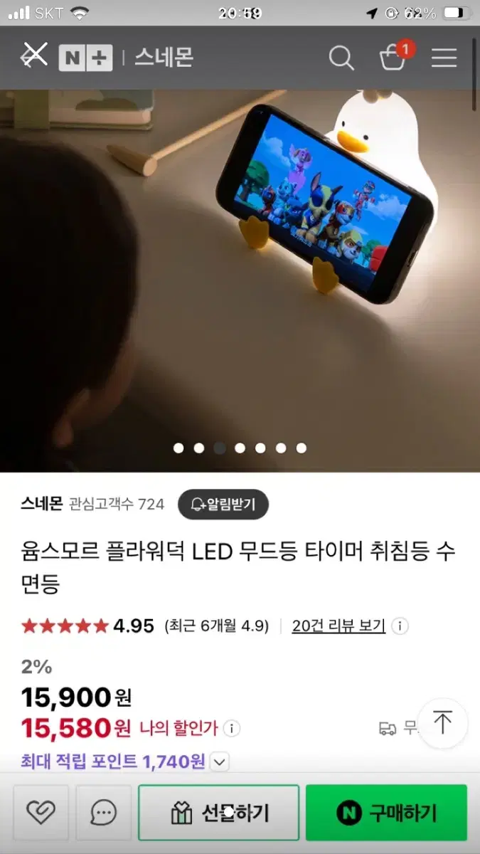 윰스모르 플라워덕 led 무드등