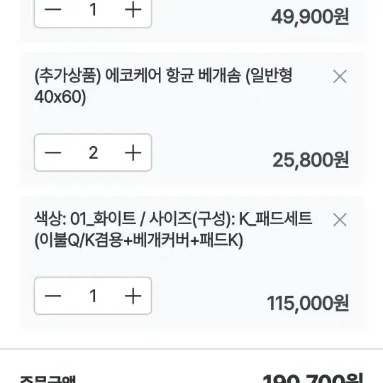 겨울 이불 침대패드 매트리스커버 베개 세트 (원가 19만원가량)