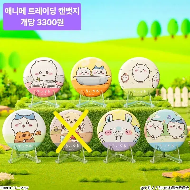 치이카와 어드벤처 오다이바 모험왕 공구 우사기 하치와레 모몽가 쿠리만쥬