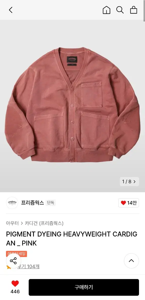 프리즘웍스가디건PIGMENTDYEINGHEAVYWEIGHTCARDIGAN