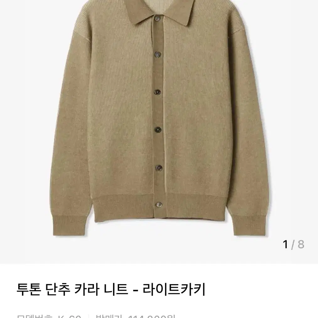 르마드 데릭 투톤단추카라가디건 3사이즈