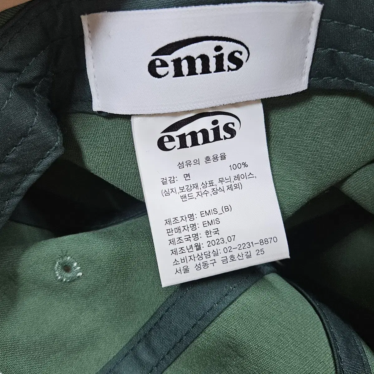 이미스(emis)모자_그린/베이지