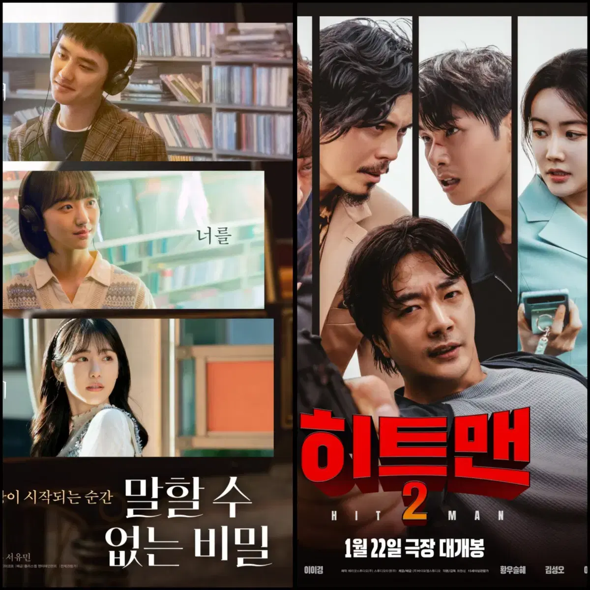 <말할 수 없는 비밀> cgv 예매