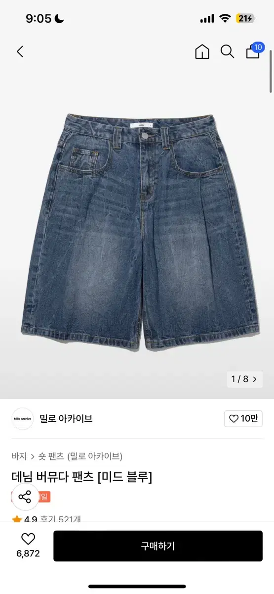 밀로 아카이브 버뮤다 팬츠