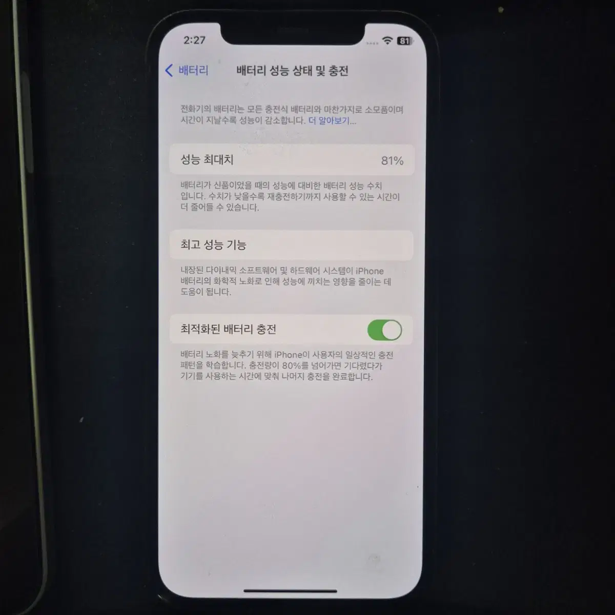 아이폰 12pro 그래파이트 128GB