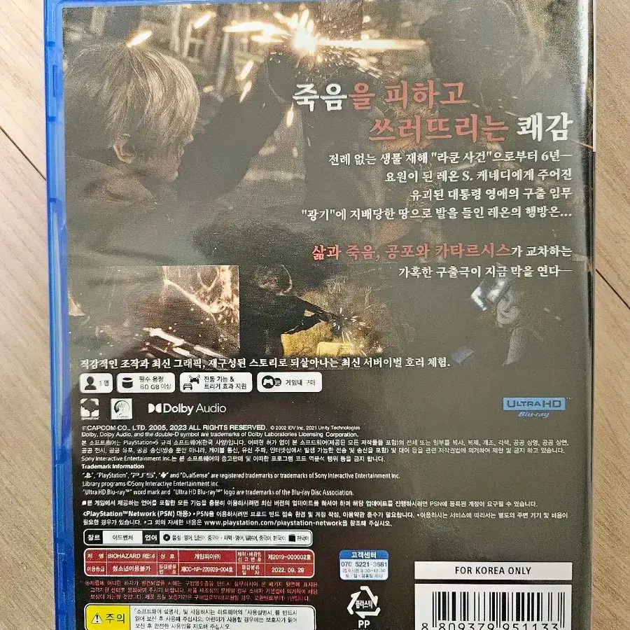 PS5 바이오하자드 RE4 팝니다