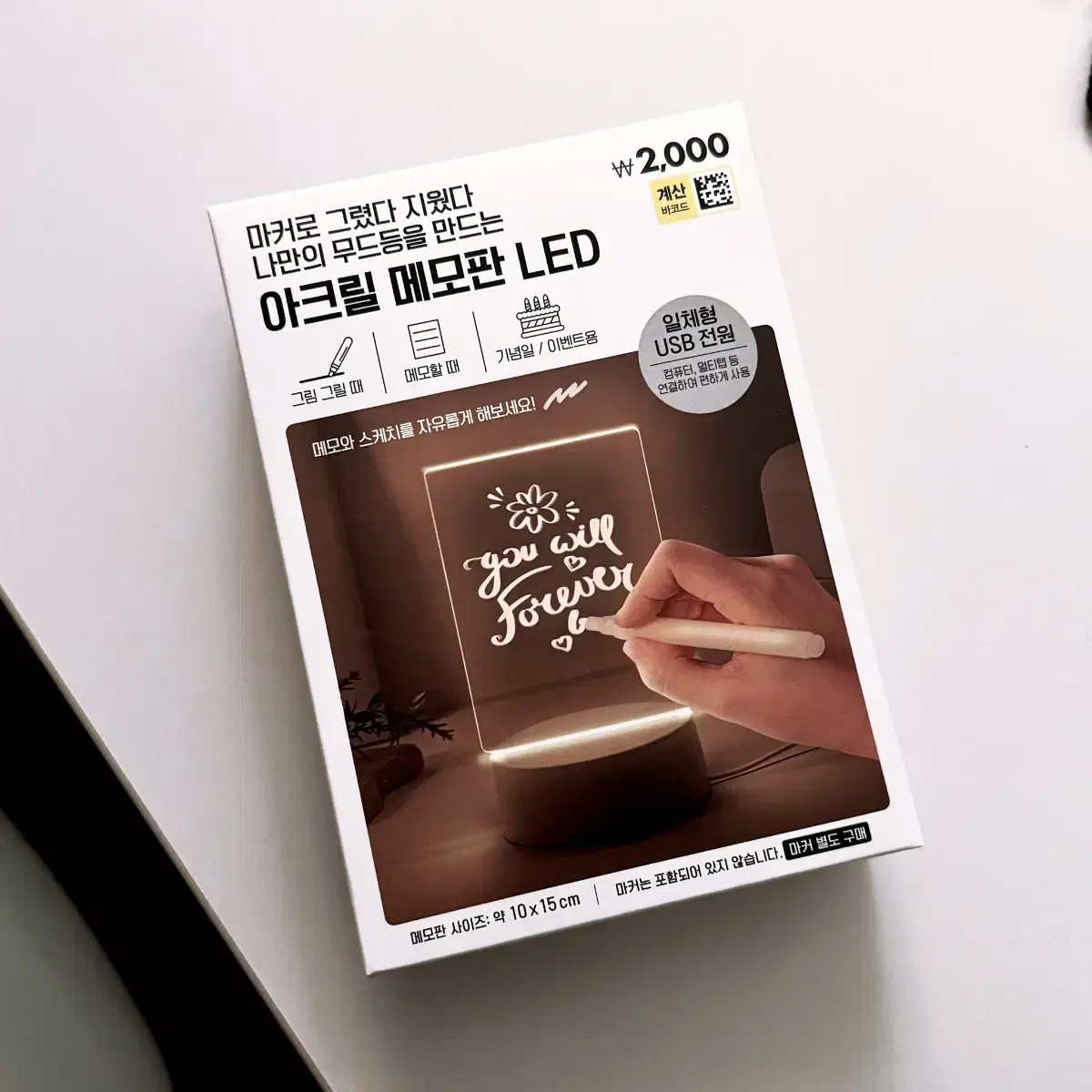 다이소 led 메모판