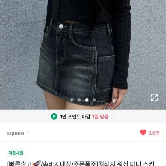 속바지내장 워싱 미니 데님 스커트 진청S