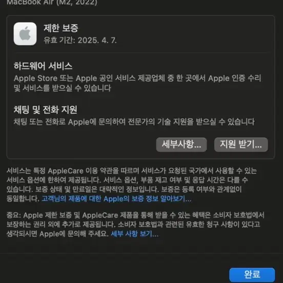 맥북 에어 13 M2 실버 256GB RAM 16GB