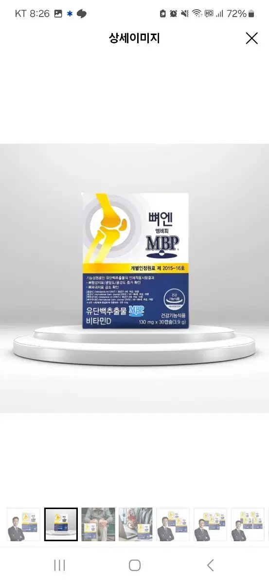 뼈엔 mbp