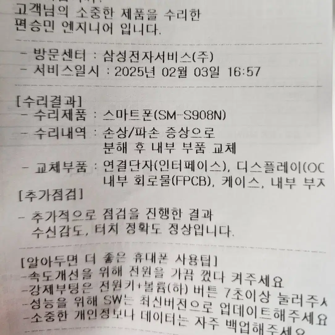 갤럭시s22울트라 블랙 256 올갈이 팔아요