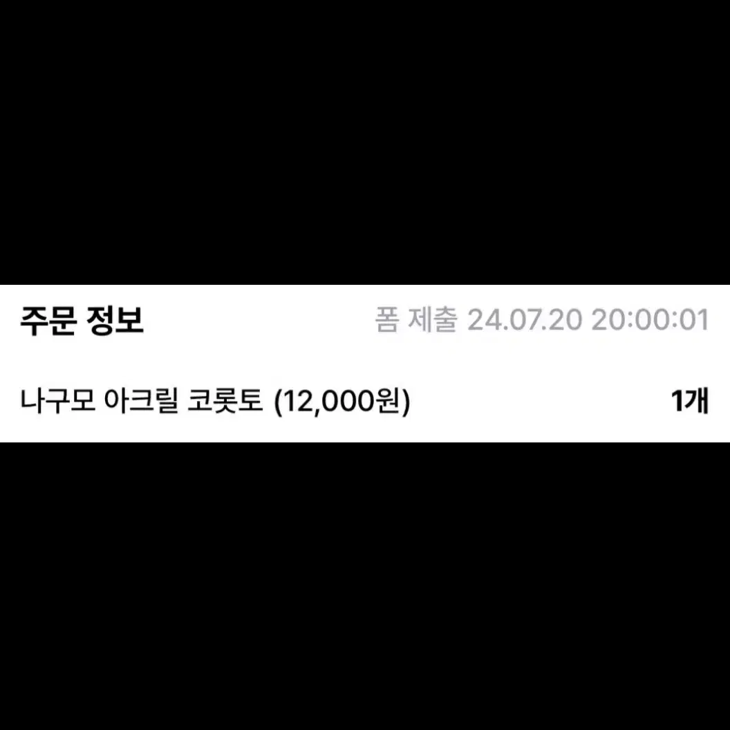 숨님 사카데이 나구모 아크릴 코롯토 원가 양도 사카모토데이즈