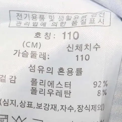 코모도 셔츠 110