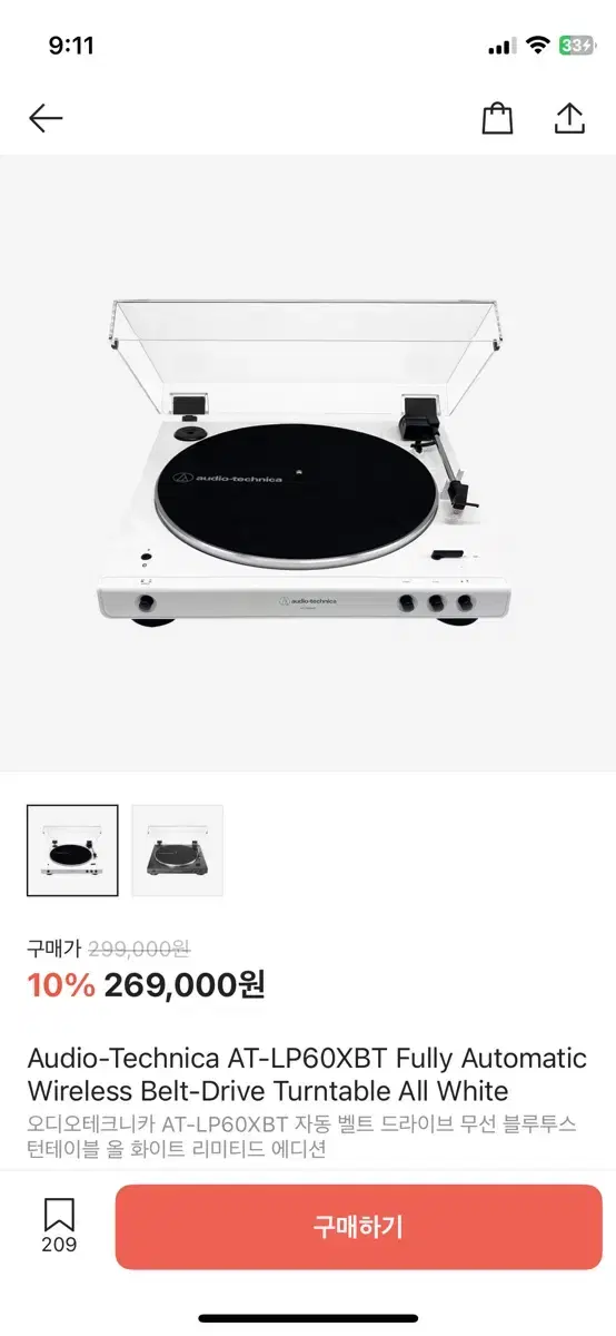 오디오테크니카 AT-LP60XBT 자동 벨트 드라이브 무선 블루투스 턴테