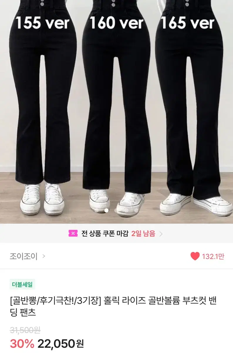 에이블리 골반뽕 부츠컷 청바지 조이조이